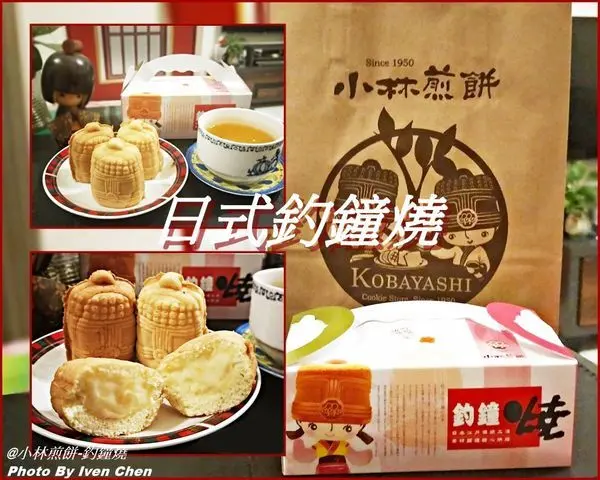《日式釣鐘燒》舞蹈老師Tina思親的味道/路過清水服務區休息站的伴手禮/『小林煎餅-清水服務區支舖』