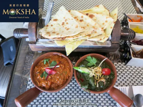 [食記][台北市] 莫夏印度餐廳 Moksha Indian Restaurant
