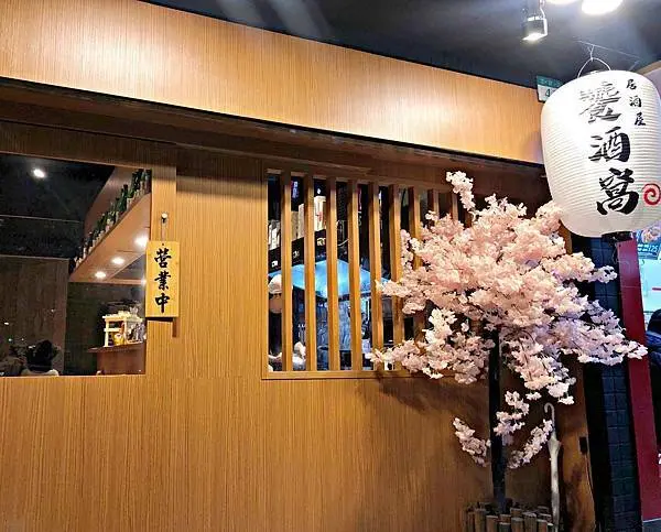 【南京三民站】創意日式居酒屋餐點，擁有日式風格的居酒屋，下班小酌好去處 ‧  饕酒窩居酒屋