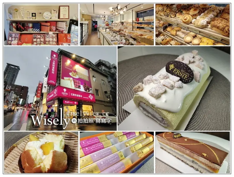 台北大安。ERSTE Pâtisserie 艾斯特烘焙︱德國IBA世界甜點冠軍，4週年慶限定優惠活動(7/2-7/13)