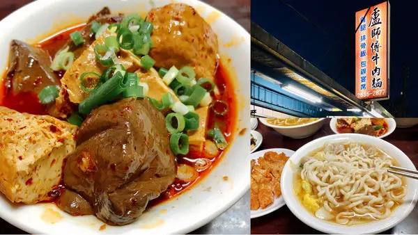 新北.三芝-盧師傅牛肉麵，平價又實在的美味料理，麵食之外最厲害的竟是麻辣臭豆腐鴨血，好吃到還外帶了!