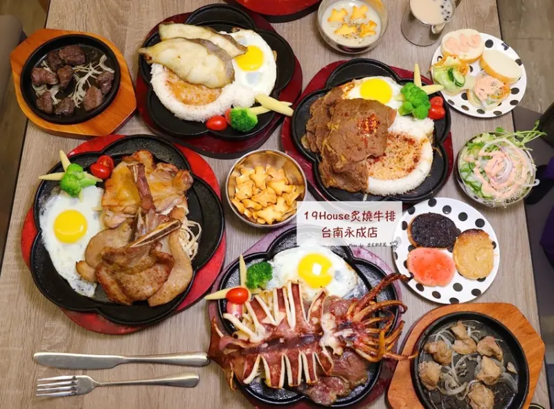 19House炙燒牛排永成店：台南永成路上的平價牛排餐廳，迷你自助吧，濃湯麵包沙拉小菜飲料無限享用，還有珍珠奶茶DIY/大推魷魚，大尾份量讓人驚艷/打卡贈奶酪.壽星贈骰子牛豬肉 - 進食的巨鼠