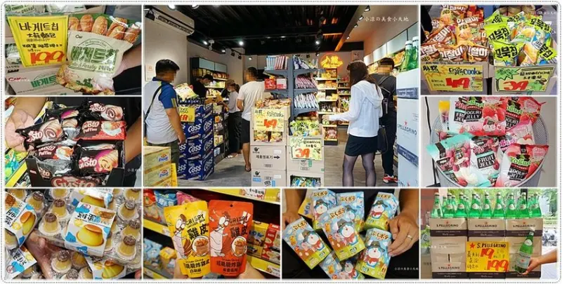 熊特吉進口零食║百款異國進口零食泡麵飲料買不完逛不完，價格便宜到嚇死人，小心荷包大失血！！
