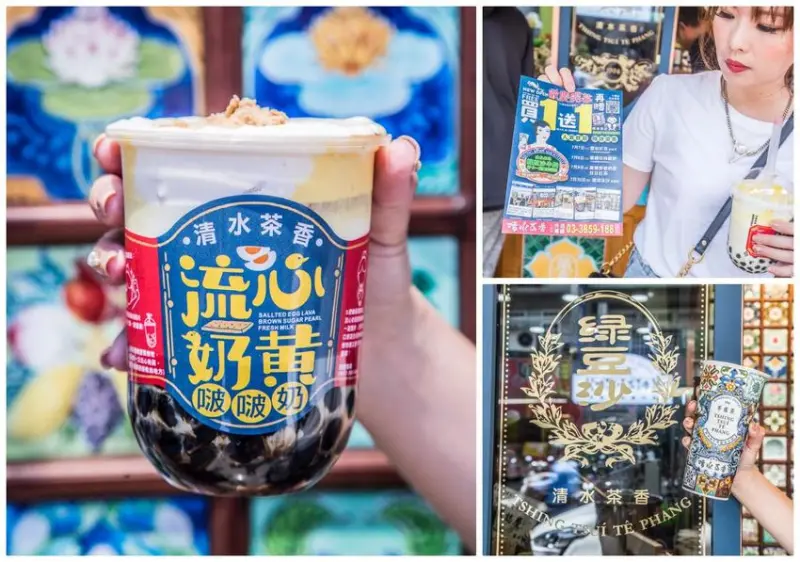 [桃園美食]清水茶香-大園店/台中最浮誇料店插旗桃園！買完飲料還捨不得離開的超好拍花磚牆 - 大手牽小手。玩樂趣