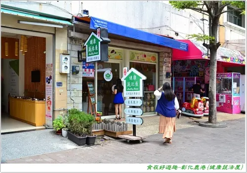 鹿港美食│鹿港健康蔬活屋，口口爽脆的健康蔬果脆片，不但是來鹿港必買的伴手禮，更是團購宅配超夯的零嘴小吃！