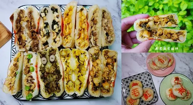爆料蔬食餡餅 ▶ 廚君蔬食餡餅 ▶ 11種口味蔬食餡餅 全素、純手工製作、用料實在 三重美食、三重宅配美食!