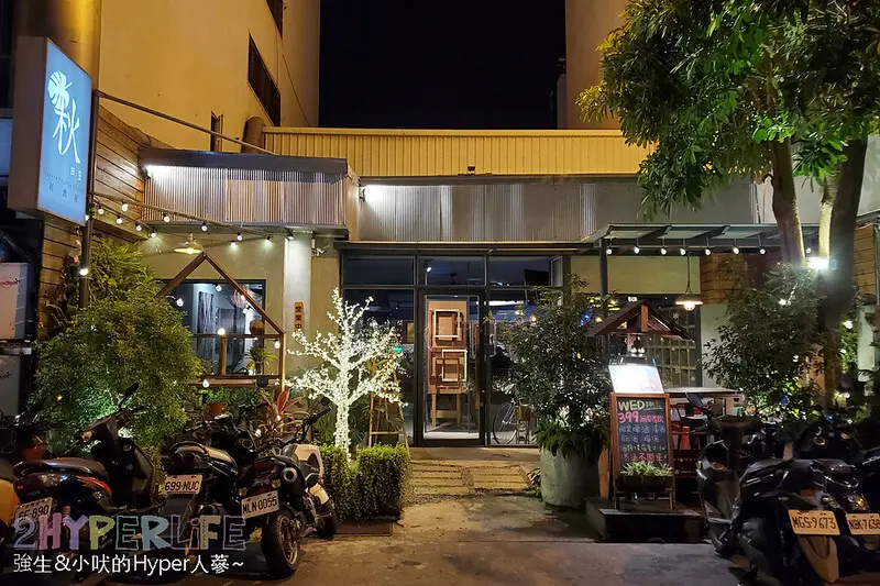 以為是餐酒館沒想到是居9屋啊！營業到凌晨三點，每週三還有無限暢飲，台中勤美草悟道推薦聚餐餐廳！