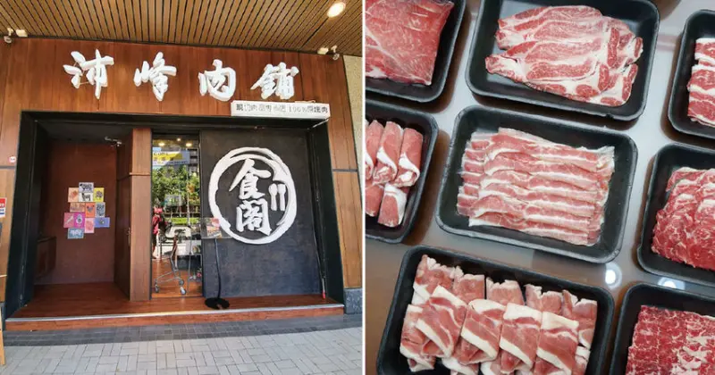 【高雄肉舖】金和肉品｜振興五倍券優惠｜新興區火鍋肉片推薦｜煮火鍋的平價肉品選擇｜高級Prime牛肉也有平價選擇｜多樣肉片高雄肉舖推薦