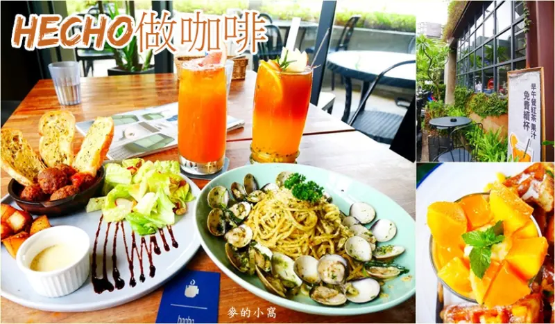 台中西區美食｜hecho做咖啡二店～草悟道旁巷弄內，森林系風格的環境，連平日都滿滿的人