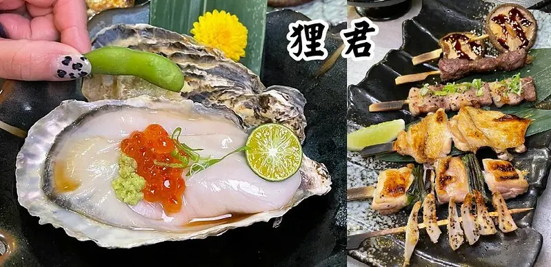 台北日本料理推薦【狸君居酒屋】位在台北中山區的居酒屋，有日式串燒、職人等級的生魚片、炸物、握壽司、火鍋等近百種菜色可選擇，開至早上六點唷!深夜料理選這就對了