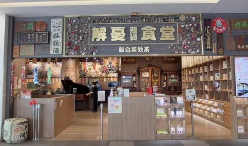 解憂雜貨食堂｜在和洋古董文物間享用新台菜飲茶，單點78元起，套餐免服務費還送茶飲無限暢飲，台中三井裡的昭和年代老時光 - 蘋果話日常