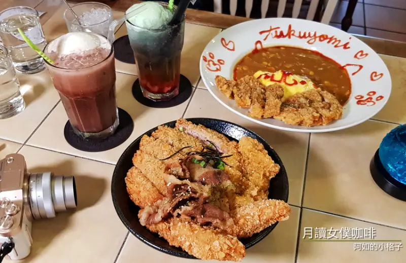 高雄主題餐廳 親切的互動是你下班放鬆吃飯的好選擇 月讀女僕咖啡館