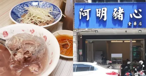 【台南必吃小吃】阿明豬心金華店(二代店)  鮮嫩無腥味豬心冬粉、麻油豬肝  還有舒適內用空間