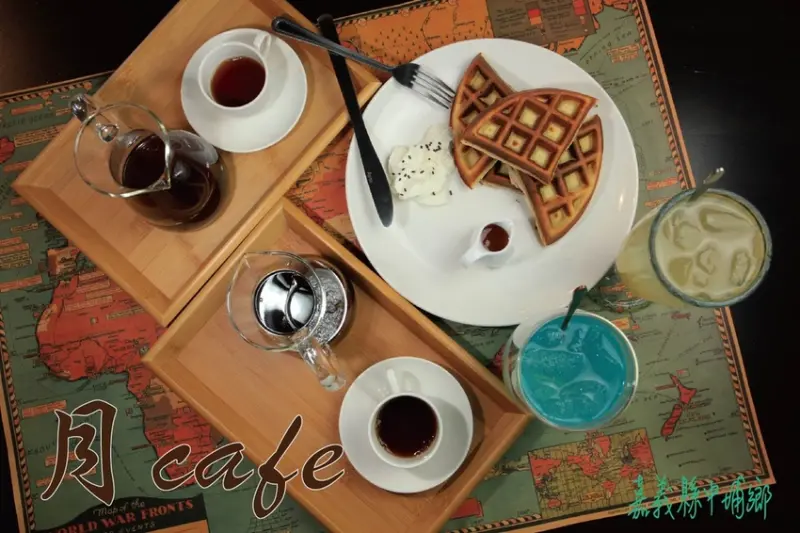 吃。嘉義縣｜中埔鄉｜早午餐。「月cafe」離嘉義市不遠處靜謐咖啡廳，提供專業單品咖啡親民價錢享用，令人驚艷限量蘭姆酒桶咖啡「月cafe」。