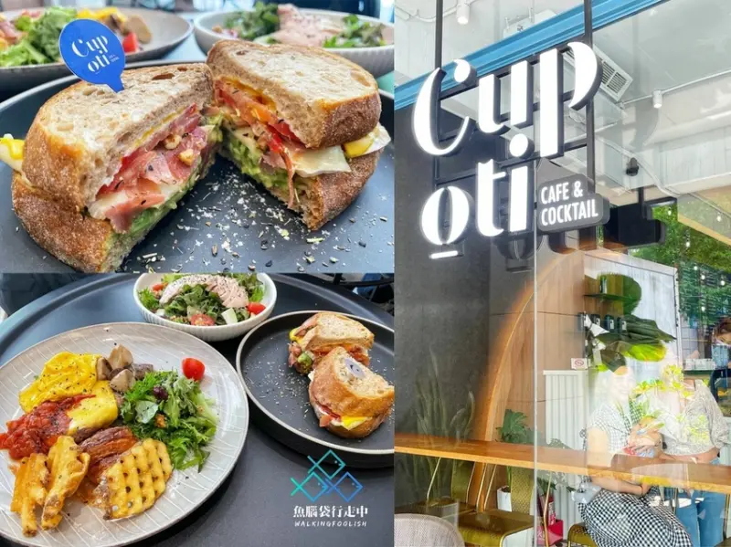 台中南屯美食咖啡廳│Cupoti Cafe咖波堤早午餐輕食甜點下午茶，多元咖啡與茶類飲品選擇，室內空間寬敞可放嬰兒推車與室外停車位（疫情期間營業時間有所調整，提供外帶自取85折）