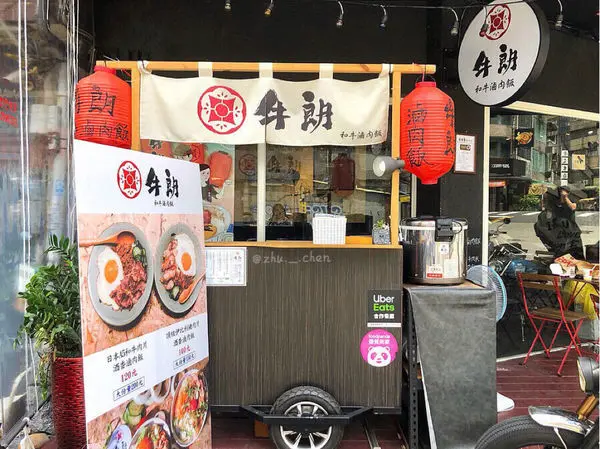 台中 西區 「牛朗和牛滷肉飯」 選用宮崎縣產出的頂級A5和牛，結合台式滷肉飯，只要百元就能享受到頂級A5和牛