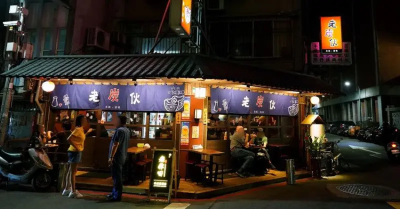 老炭伙居酒屋 |台北忠孝敦化美食,宵夜小酌的串燒居酒屋,推薦爆汁培根番茄捲、雞菲力! - 艾薇覓食趣