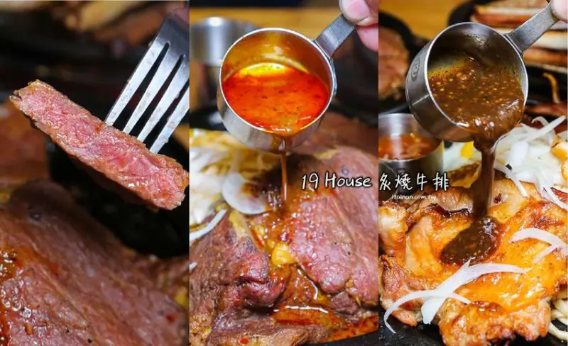 台南超人氣大份量平價牛排店!「19House炙燒牛排仁德店」加麵加飯不加價、超多主餐可選擇、歡樂吧無限! - 台南好Food遊