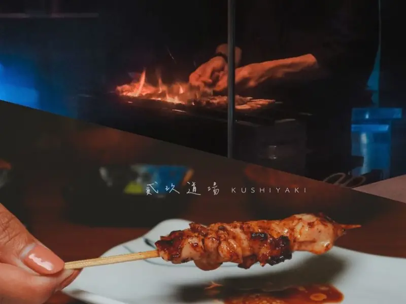 【台北串燒】貳玖道場：日本師傅來台親授功夫串燒，想念日本就來這一串 /通化夜市美食