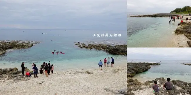 小琉球玩水景點 ▶ 厚石裙礁,厚石魚澳 ▶ 綿延的珊瑚群礁、純天然蔚藍游泳池、白色珊瑚礁海灘、親子玩水好去處!