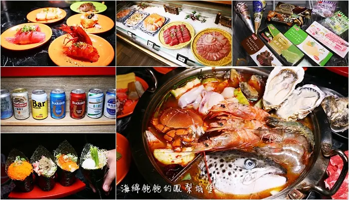 台北吃到飽火鍋｜丼賞和食 嗨蝦蝦百匯鍋物吃到飽，生魚片、和牛、海鮮、現烤生蠔、啤酒、冰淇淋...300多種選擇，價位(捷運雙連站/中山國小站)