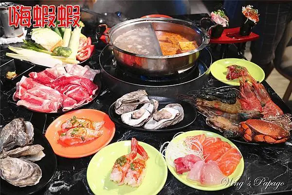 台北中山區吃到飽火鍋推薦／嗨蝦蝦百匯鍋物吃到飽／和牛／大蝦／烤生蠔／生魚片／頂級握壽司／頂級冰淇淋／各國啤酒／百款食材吃到飽／台北謝師宴尾牙聚餐推薦。