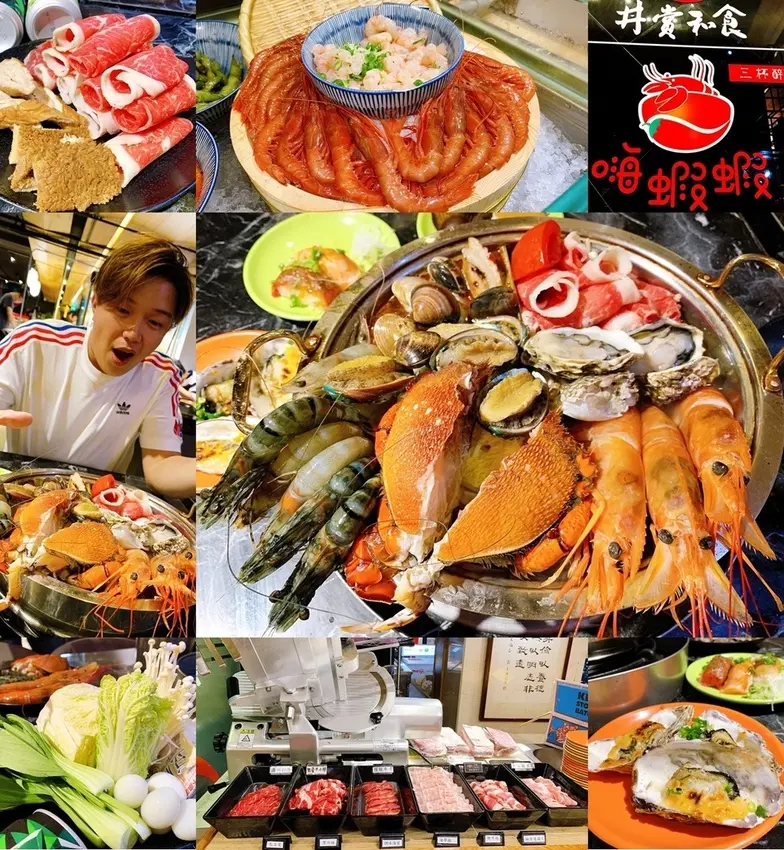 [美食] 嗨蝦蝦 百匯鍋物吃到飽 ♥ 和牛 / 大蝦 / 生魚片 / 握壽司 浮誇系海鮮痛風鍋 ♥ 尾牙聚餐首選 上百種頂級新鮮食材任你吃好吃滿 ♥ 台北中山區吃到飽火鍋推薦 b(￣▽￣*)