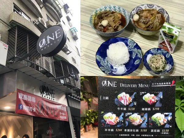 （忠孝敦化）最後一天買一送一！愛吃辣的福音！新開幕東區麻辣燙外帶店-O.ne麻辣燙