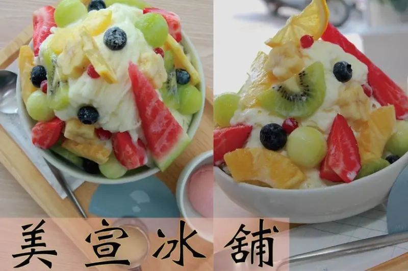 吃。高雄美食｜左營區。剛剛開不久網路評價極高超夯の網美冰品店，純白充滿設計感氛圍，連網嬤都喜歡喔！「美宣冰舖」。