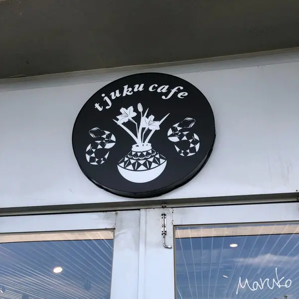 宜蘭頭城 < tjuku cafe > 揪咕咖啡位於蘭陽博物館附近的美味咖啡,拍完照來避暑,離烏石港近附近還有許多海產店,吃完繼續吃 ~ 2020.08.09