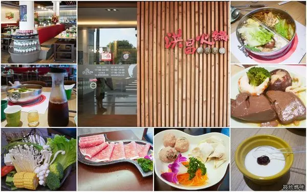 新營美食│洪昌麻辣火鍋新營店│老饕最愛的排隊名店│鴨血豆腐免費無限續份│家庭聚餐推薦！