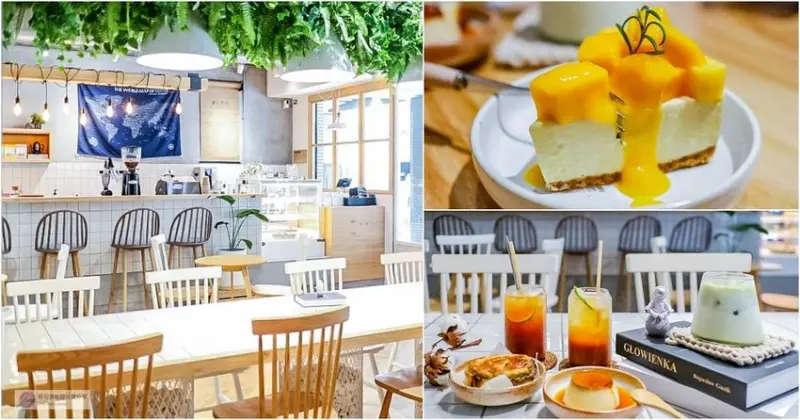 桃園美食-啡行計畫coffee&dessert-白色系清新質感文青風咖啡廳/甜點 咖啡 下午茶/藝文特區美食