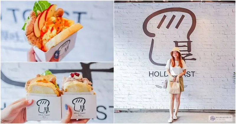 桃園觀音美食-Hold Toast 厚土司-隱藏於住宅內的手工軟綿厚吐司夾著超浮誇爆炸餡料/鄰近草漯國小