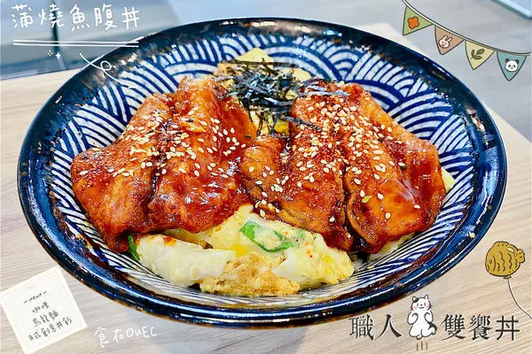 竹北‧職人雙饗丼_竹北嘉興店│大份量大滿足好吃美味特色丼飯‧飲料機、味噌湯及小零食無限供應
