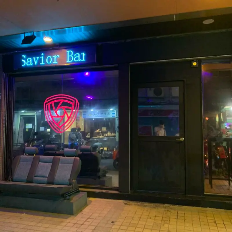 【酒吧推薦】西門Savior lounge bar 懸壺濟世 Cyberpunk × VR實境特色酒吧