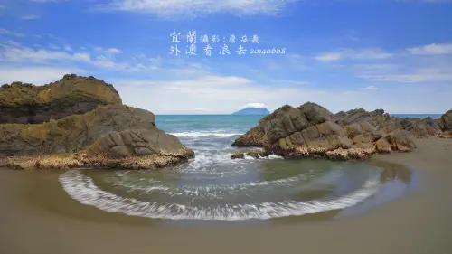 【宜蘭】外澳沙灘看浪花朵朵，發現美妙的扇形海浪，如新娘群襬般