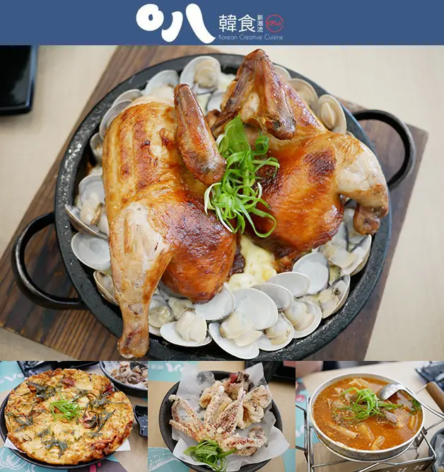 【台中韓式料理】O八韓食新潮流台中中科店，創意韓式料理超值套餐份量充足，這有一整烤雞底層鋪滿誘人起司加上一整圈蛤蠣的料理，太誘人啦。台中韓式料理 台中異國料理