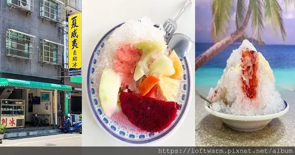 夏威夷自助冰店 想吃什麼自己拿的傳統秤重剉冰 新竹民族路近巨城 監理所(附菜單價目表...