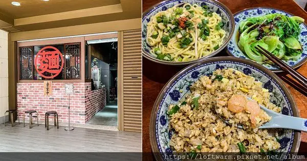 緣鄉園客家麵食館 傻瓜麵 家常炒飯 新竹古樸台式風格小店(附菜單價目表...