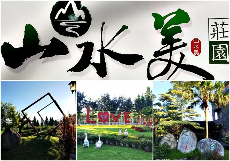 宿l花蓮壽豐鄉x近絕美夢幻湖雲山水景點-山水美莊園民宿