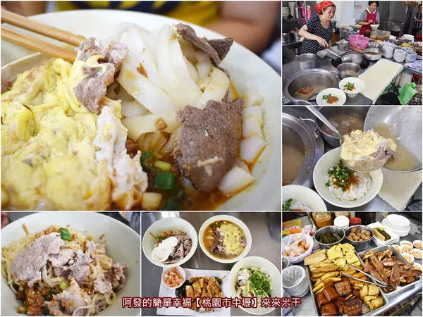 ﹝桃園市中壢食記﹞來來米干　蛋包、蛋花都可以，好吃、好喝、高CP值的人氣米干店　／晚上有開的米干店／阿秀米干姊妹店／中壢龍岡忠貞市場美食／龍岡米干推薦