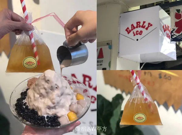 【台北美食】早點甜品 early ice 夏天就是要吃芋泥冰 六張犁站美食 大安區美食 臥龍街創意冰品店 抹茶冰 愛玉檸檬冰