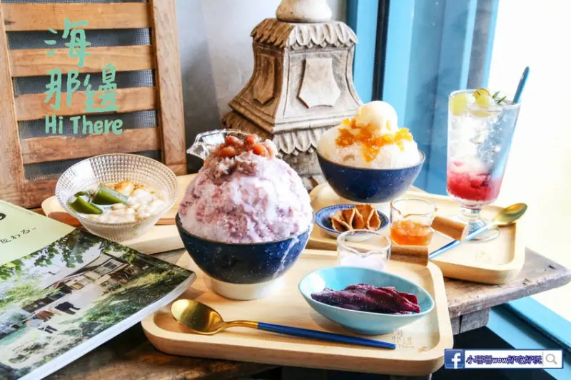 【食。基隆】海那邊〜來基隆吃冰看海！最繽紛的彩色漁村，日式刨冰純天然無負擔，IG打卡網美朝聖地！