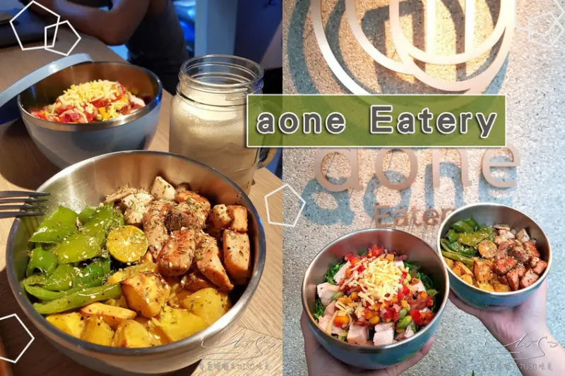 【台北 大安】aone Eatery ➤ 東區健康餐盒，上班族午餐推薦！營養滿分夏日蔬食，現打冰沙果昔，想吃什麼自己配！