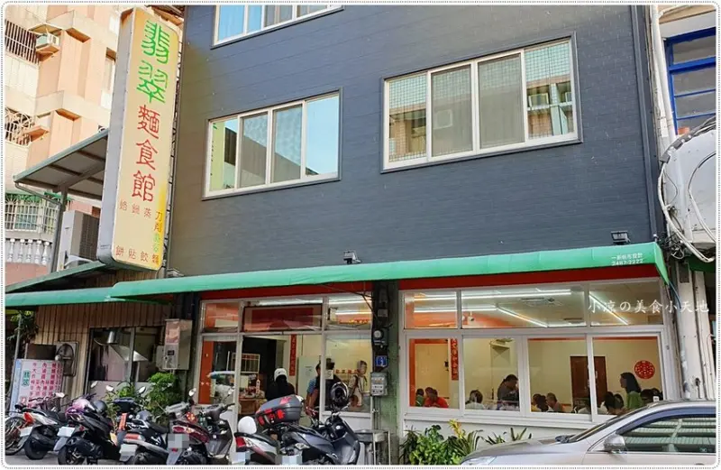 翡翠麵食館║中興大學人氣美食，牛肉麵、北方麵點，平價份量大，還可免費加麵、飲料無限暢飲!!