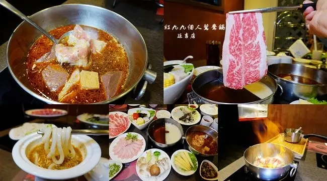 台北東區火鍋 ▶ 紅九九個人鴛鴦鍋 延吉店 ▶ 個人麻辣鍋、秘制火焰牛、蜂巢豆腐、麻辣沾麵  國父紀念館火鍋!
