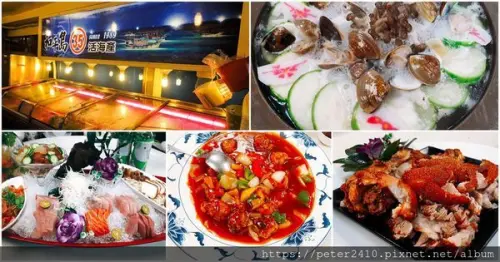 【基隆】和平島 35 活海產│和平島海產街美食推薦，最推陶板絲瓜，食材新鮮，料理有創意