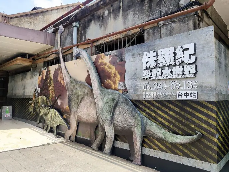 2020侏羅紀恐龍水世界-台中資產文化園區/獨木舟入場.互動式恐龍遊戲區 - 潔絲蜜愛生活