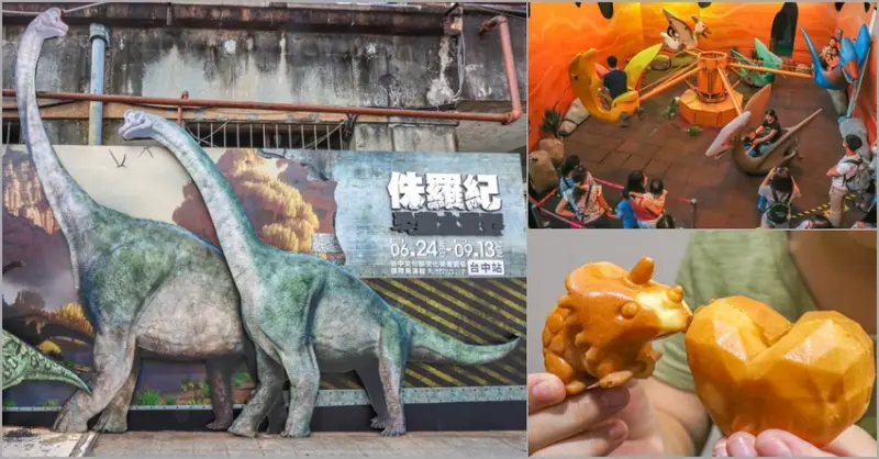 侏羅紀x恐龍水世界，台中場來啦~還能坐獨木舟入場!! - 微笑Joe幸運