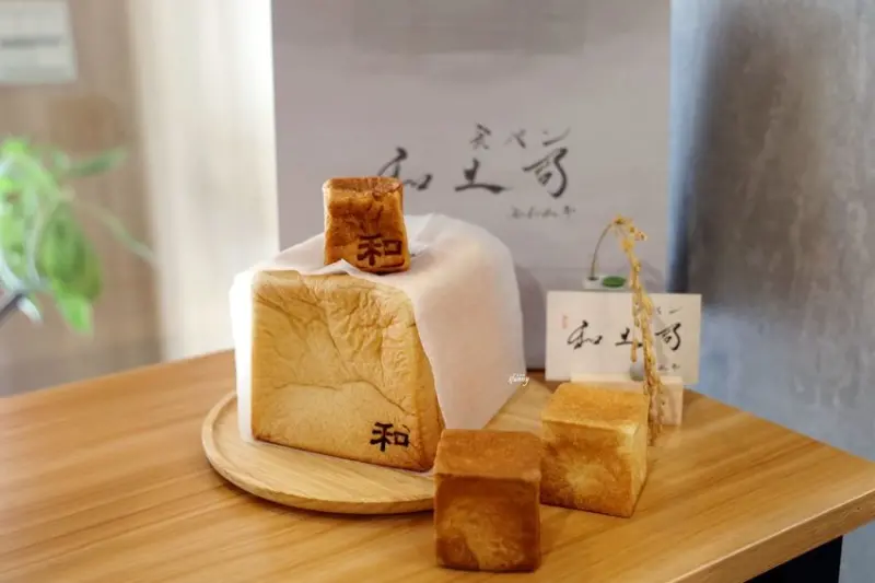 小巨蛋站 | 和土司 食パン專門店 台灣女生自創生吐司品牌 預約制每人限購兩顆(文末附訂購方法) - ifunny 艾方妮的遊樂場